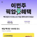 빽다방여의도역점