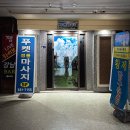 깔끔한 평촌마사지 추천 푸켓커플테라피
