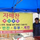 자매찬
