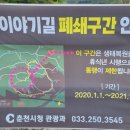 실레이야기길(봄내길 1코스) 이미지