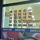 금창돼지국밥 이미지