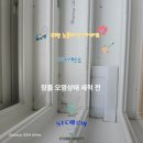 승윤주방 | 부천 승윤노블리안 아파트 이사청소 후기, 서로 존중이 필요한 이유
