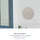 무소음 벽걸이시계 찾다가 정착한 라인 벽시계 후기｜심플 인테리어 완성