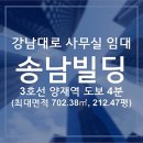 송남빌딩 이미지