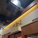 심야화로 미사점 이미지