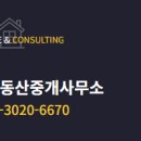 창원대표부동산중개사무소 네이버블로그