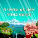 미토피아