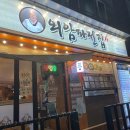 외암파전 인천원당점 이미지
