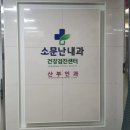 부개내과의원 이미지