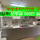 부송우미 이미지