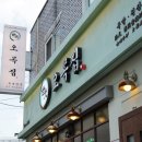 오목집 이미지
