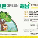 해남군청 주민복지과 이미지