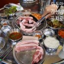 와동로2R | 와동 맛집 고기집 가성비 돼지한근 을지로 연탄구이 안산와동점