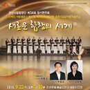 안산시립합창단 제54회 정기연주회 이미지