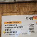 하서방숯불갈비살 | 방서동 하서방 숯불갈비살 솔직후기