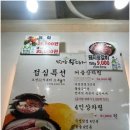 친구고기집