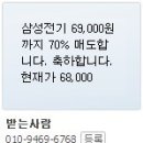 8월 31일 무료추천종목 매매현황 및 문자전송 내역 이미지