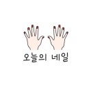 네일모니크 이미지