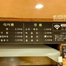 제주참더덕과흑돼지 이미지
