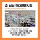 단대전통시장 이미지