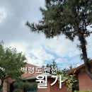 월가힐링 이미지