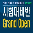 한글자격증 대비반 이미지