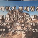 백두국제여행사