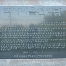 박사마을 이미지