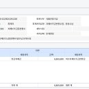 Re: 미수정부간이전수익-미수자체보조금반환금 관련 문의 이미지