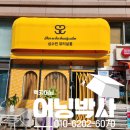 어닝 이미지