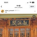 오담커피