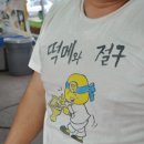 떡메와절구