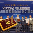구례농협하나로마트