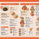 중국집 가원 이미지