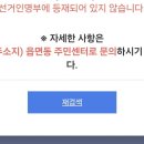 나 이러면 재보궐투표 대상 아니야? 8시까지 투표인거 이제 앎ㅜ 이미지