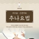 윤한의원 이미지