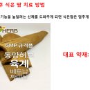 동양허브한의원 네이버블로그