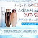 물의 날 기념 미샤 스킨&토너 전품목 20% 할인 이미지