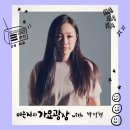 1월 14일(수) 13:00 - KBS 쿨FM 이은지의 가요광장 (보이는 라디오 생방송) 이미지