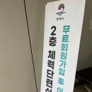 서평택국민체육센터 체육관 이미지