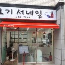 요기 서네일 이미지