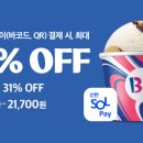 배스킨라빈스 이미지