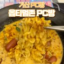 옵티멈존피씨카페 이미지