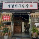 등대구판장 | 울산 동구 방어동 고기집 생갈비구판장 가격메뉴리뷰주차영업시간