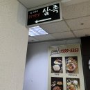 나로도족발 이미지