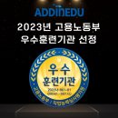 애드인에듀 이미지
