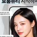 효룸뷰티
