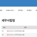 세무법인유일 이미지