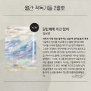 월간 적독가들 2월호 후기