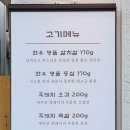 탐나는고깃간